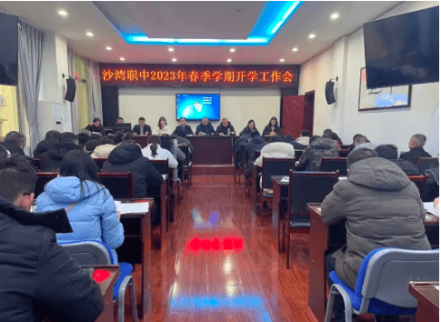 乐山市沙湾职业高级中学