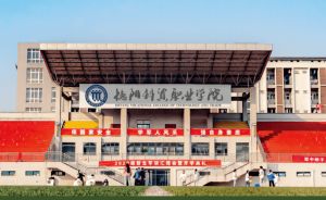 2023年德阳科贸职业学院最新国防人才定培项目有哪些优势