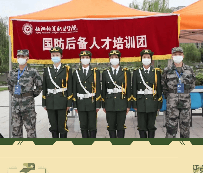 德阳科贸职业学院