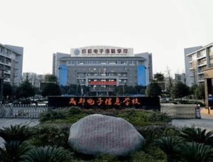 2023年成都电子信息学校就读优势有哪些_成都电子信息学校寝室条件怎么样