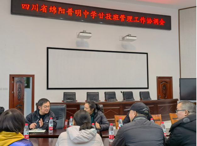 普明中学