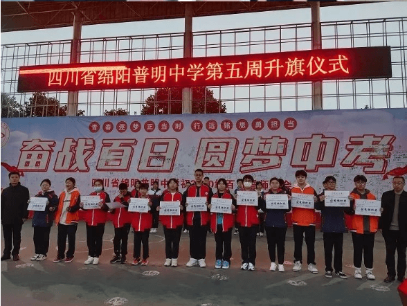 绵阳普明中学