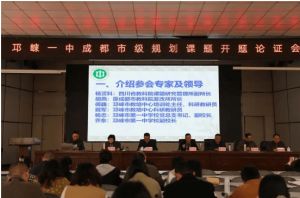 2023年邛崃市第一中学校简介是什么_师资力量