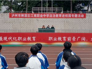 泸州市纳溪区江南职业中学读几年_教学设施