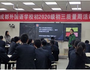 成都外国语学校在哪个区_公立还是民办