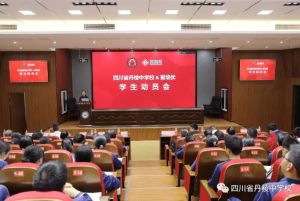2023年四川省丹棱中学校升学率怎么样_录取方式