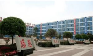 2023年新津实验高中设置班型_新津实验高中是公立高中吗