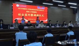 2023年内江市高级技工学校怎么样_地址在哪里