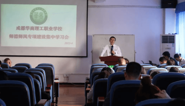 成都华商理工职业学校