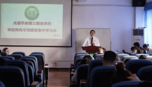 2023年成都华商理工职业学校招生基本条件_地址在哪里
