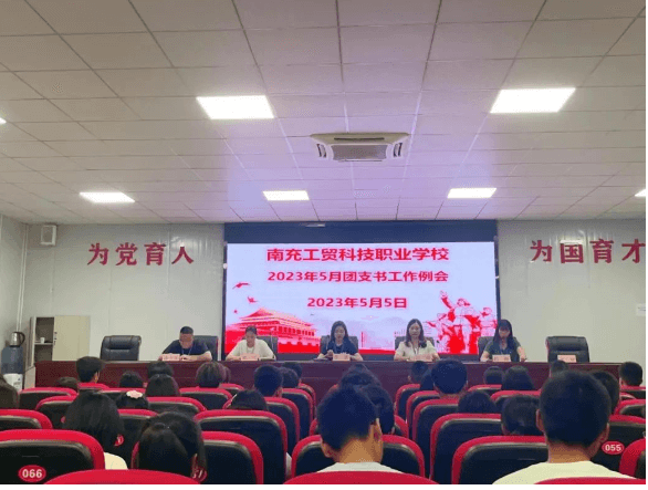 南充工贸科技职业学校