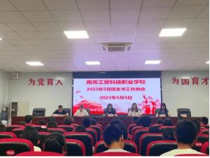 2023年南充工贸科技职业学校招生专业有哪些_报名要求