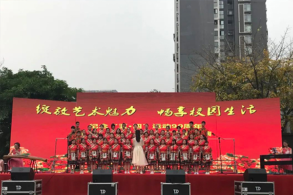 三十七中学校