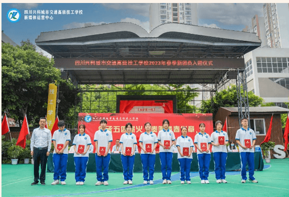 四川兴科城市交通技工学校