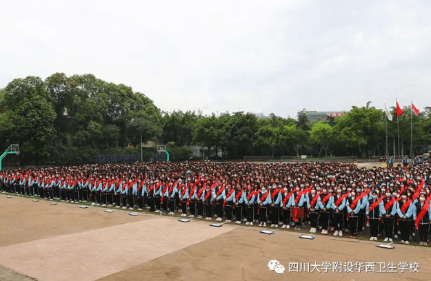 四川大学附设华西卫生学校