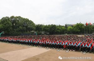 2023年四川大学附设华西卫生学校怎么样_地址在哪里