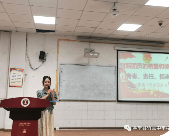 金堂县竹嵩中学校