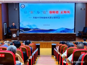 2023年四川省丹棱中学校招生计划_录取方式