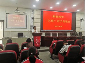 郫都四中2023年招生计划_录取条件