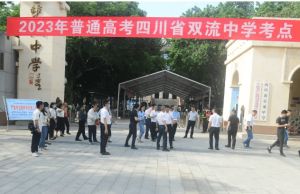双流中学2023年中考录取分数线_教学设施