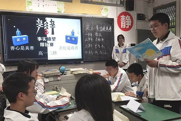 蜀城中学