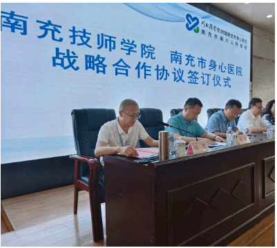 南充技师学院