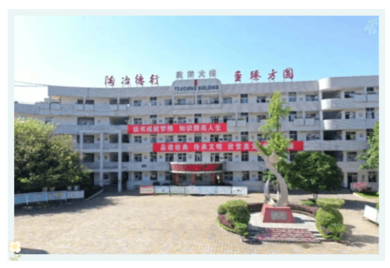 四川省彭州市第一中学