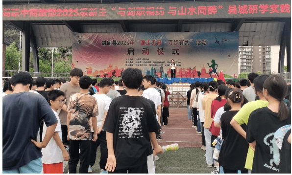 四川省剑阁职业高级中学校