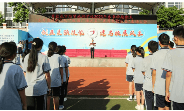 攀枝花市经贸旅游学校