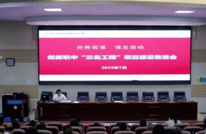 四川省剑阁职业高级中学校排名_是职业学校吗