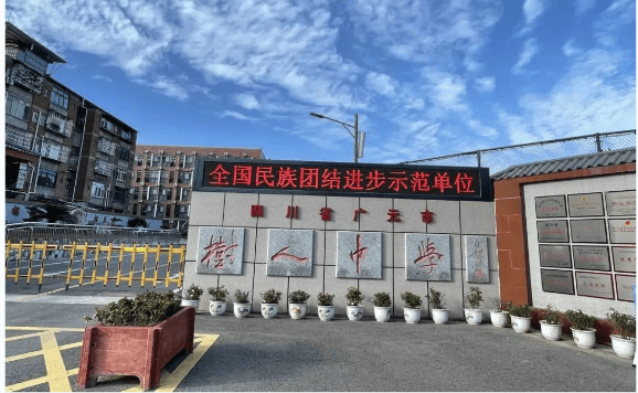 广元市树人中学