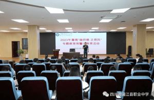 2023年四川省蒲江县职业中学师资力量_资助政策