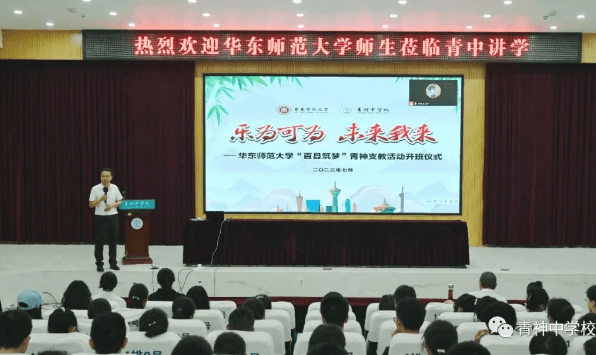 眉山市青神中学