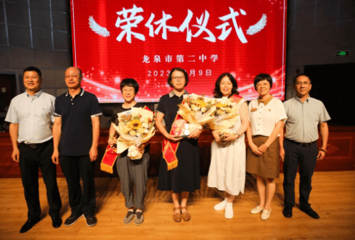 龙泉二中