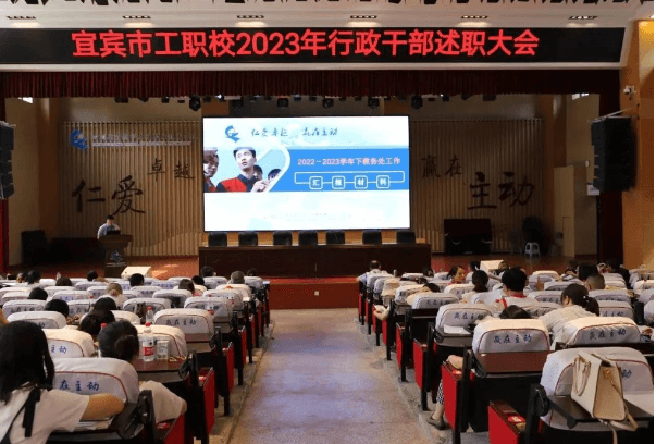 宜宾市工业职业技术学校