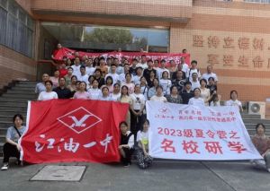 2023年四川省江油市第一中学师资力量_教育管理