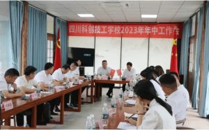 2023年四川科技工学校招生规则_报名要求