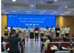 2023年四川省江油市太白中学教学质量_教学设施