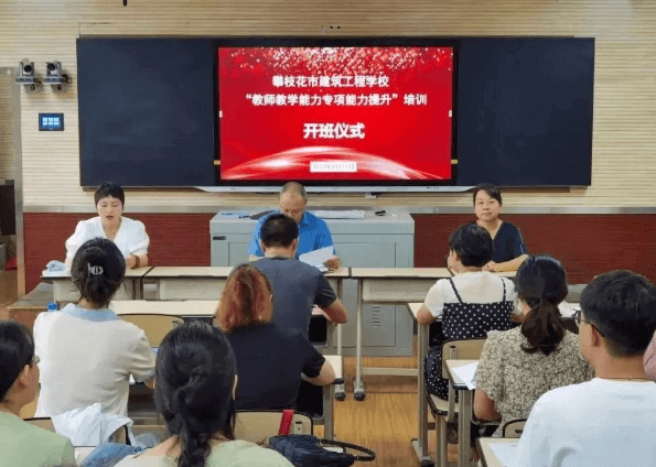 攀枝花市建筑工程学校