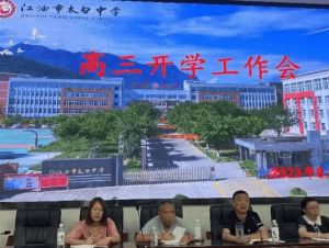 四川省江油市太白中学招生相关政策_学费
