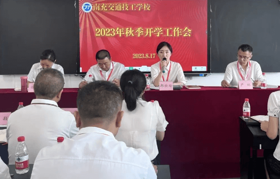 南充交通技工学校