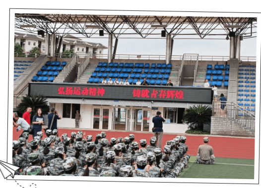 成都龙泉中学