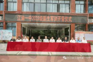 2024年四川省江油市第一中学怎么样_办学成绩