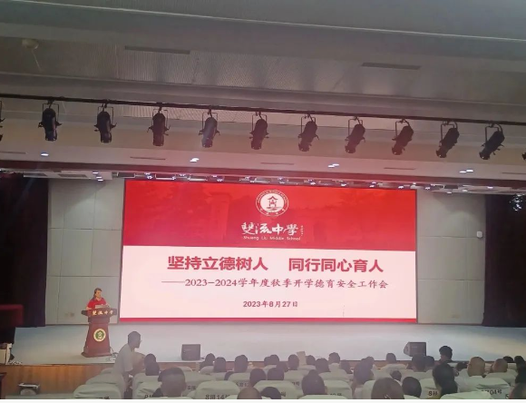 四川省双流中学