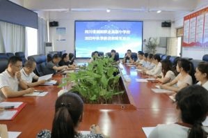 2024年四川省剑阁职业高级中学校开办专业_办学理念