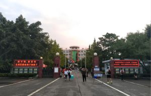 2024年四川省洪雅中学校怎么样_师资力量