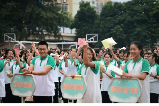 成都市双流中学