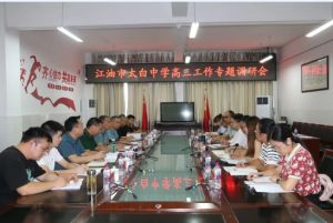 江油市太白中学2024年的学费是多少_招生计划