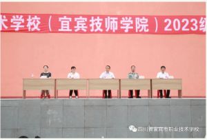 2024年四川省宜宾市职业技术学校开设专业_师资力量