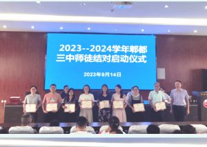 2024年四川省成都市郫都区第三中学怎么样_师资力量